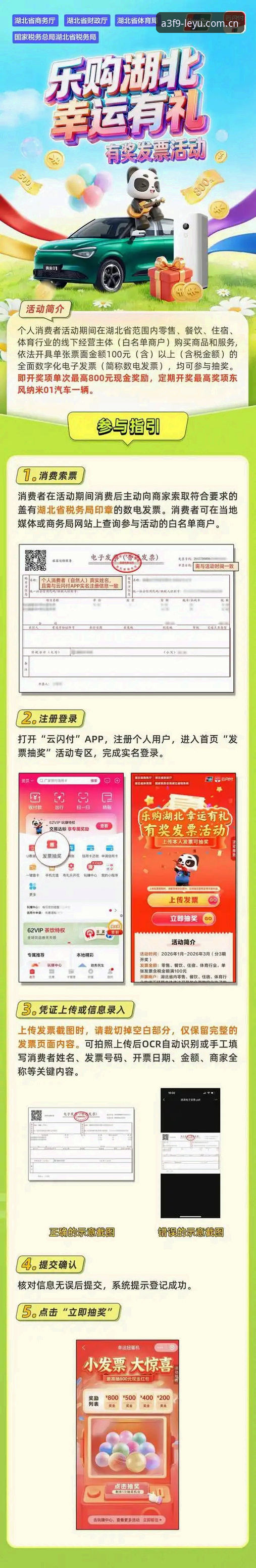 乐鱼平台注册怎么样 乐鱼体育平台注册体验最新动态:一站式娱乐入口如何重塑用户参与感?