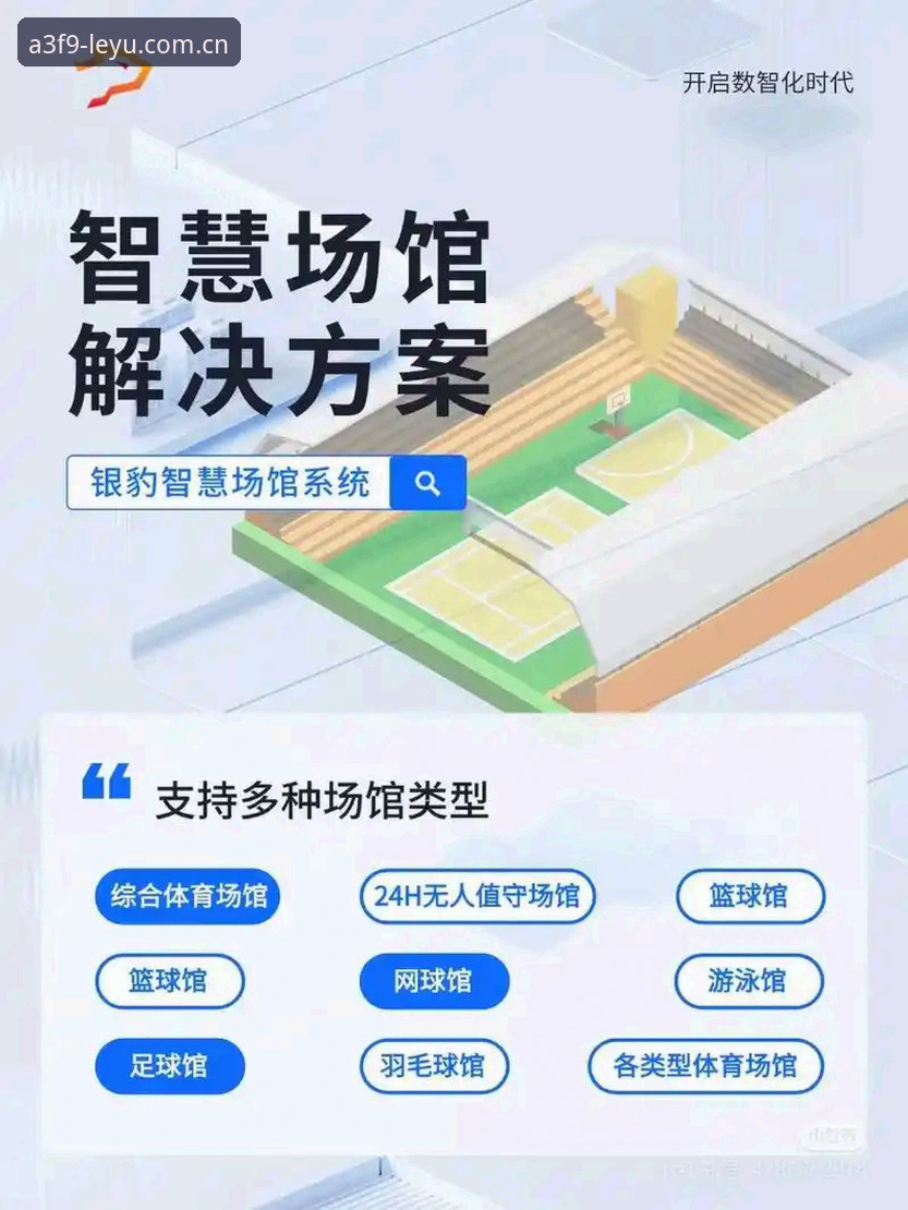 乐鱼APP安卓 乐鱼体育平台全面评测:从APP体验到赛事服务的创新突破